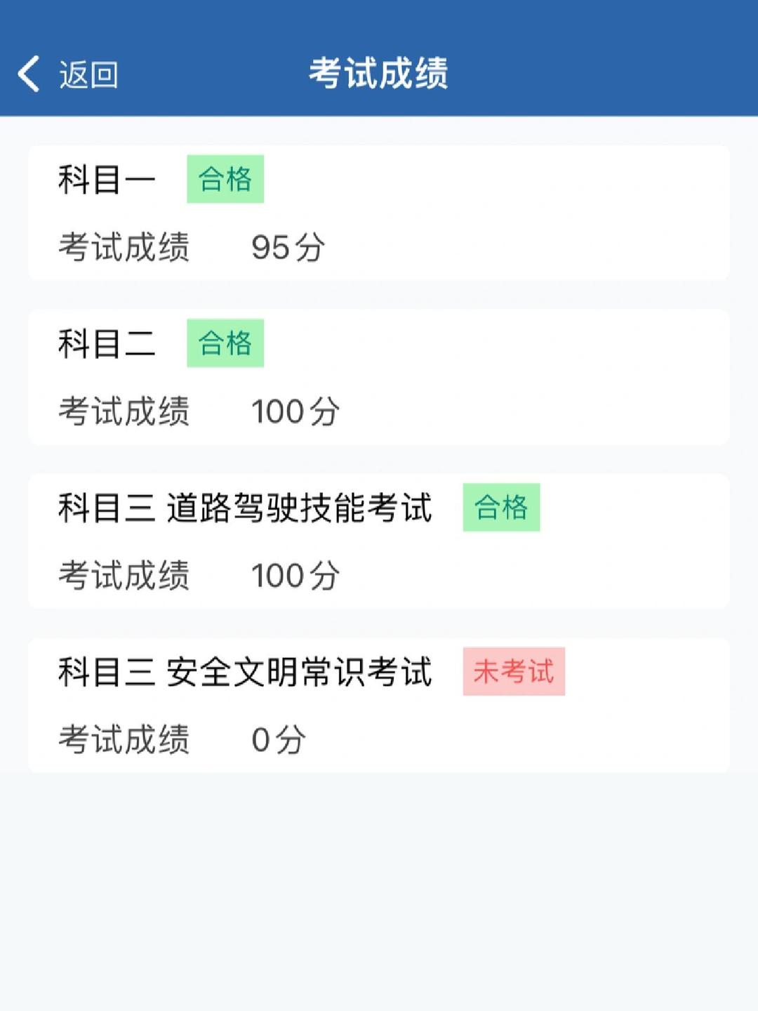 可直接考a3吗,直接考a3驾照可以吗