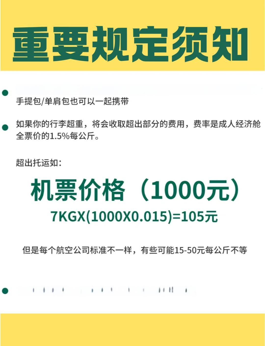 飞机托运多少钱一公斤,飞机托运多少钱一公斤标准