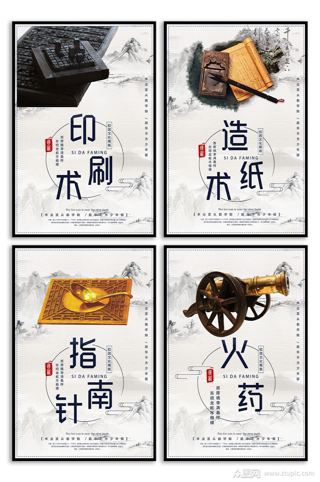 我国的四大发明是什么,我国的四大发明是什么?