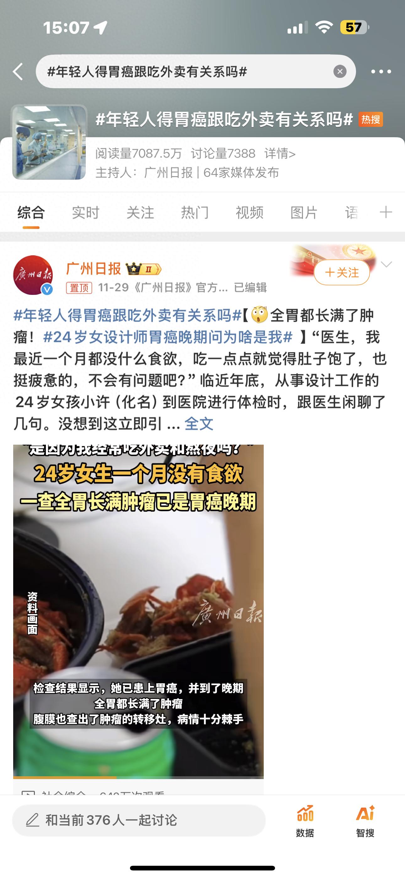 天天吃外卖十大危害,天天吃外卖有什么危害