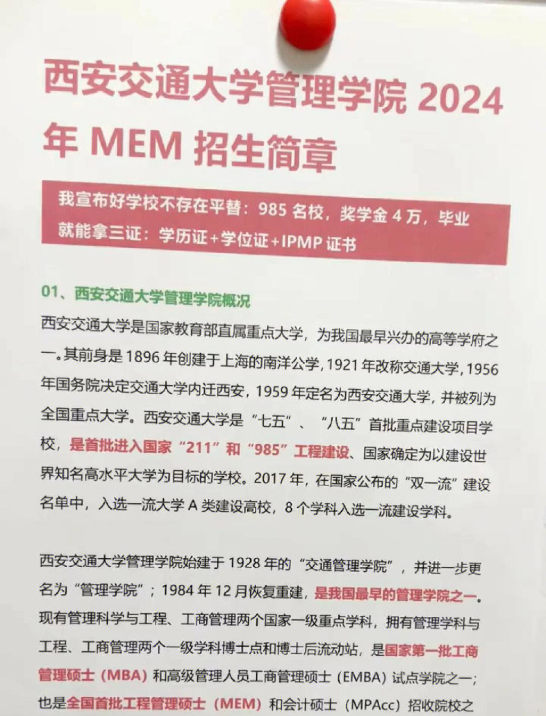 西安交大专业有哪些专业,西安交大专业有哪些专业可选