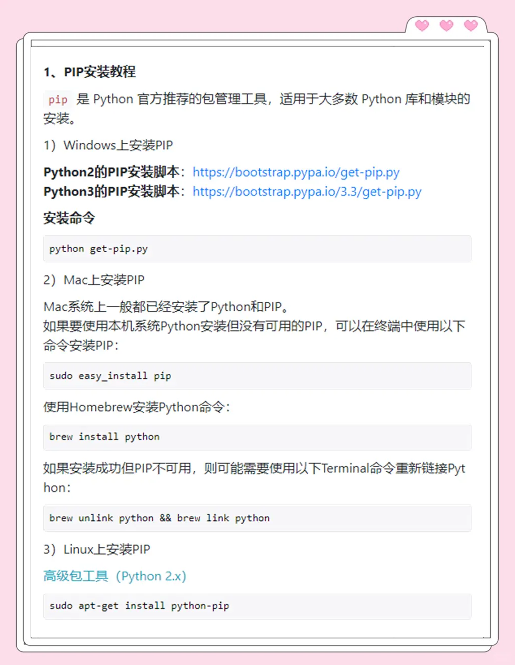 python库如何安装,python如何安装各种库