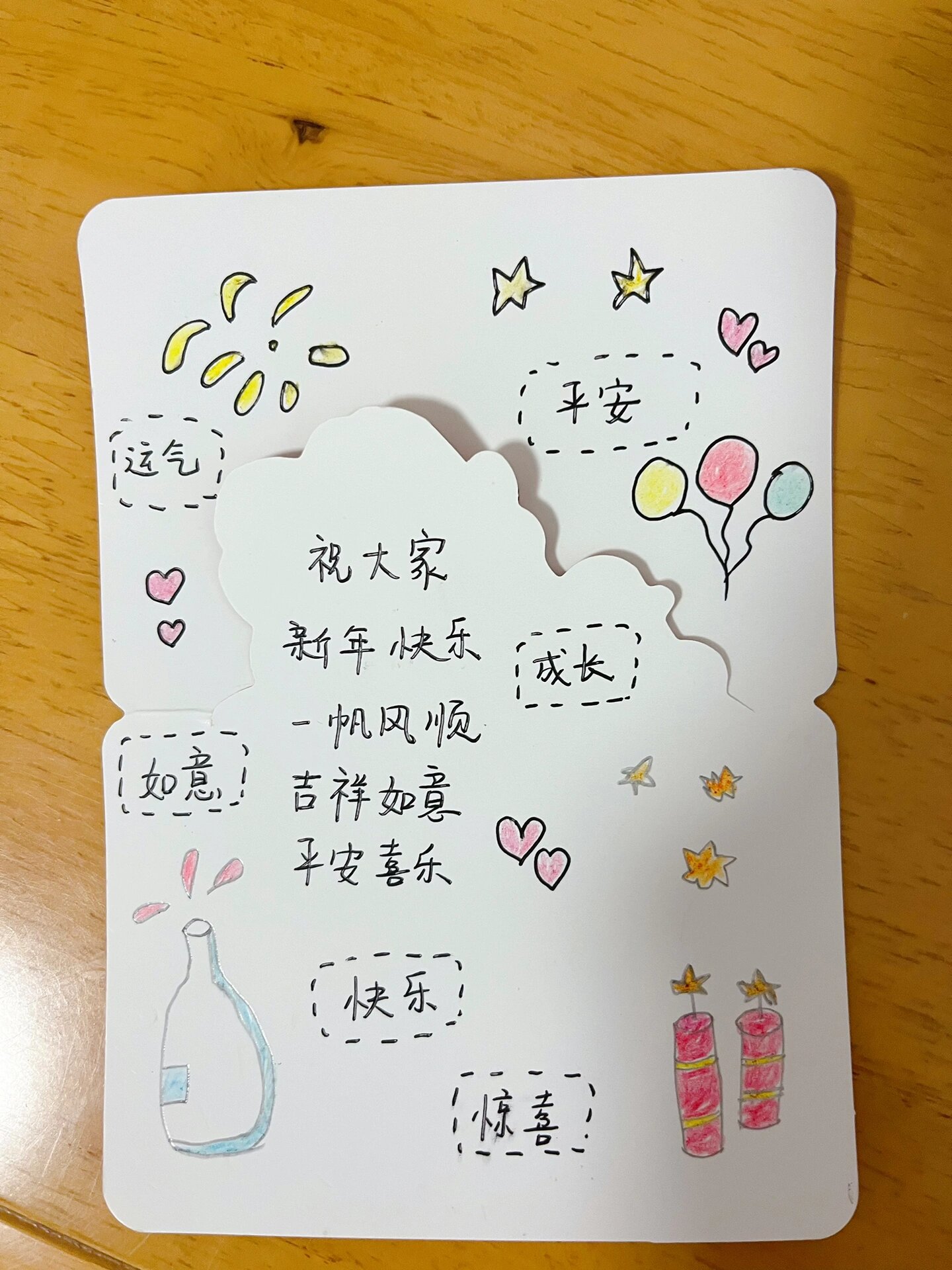 元旦贺卡祝福语,元旦贺卡祝福语怎么写给老师