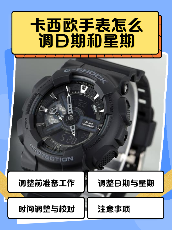 卡西欧手表北京时间代码是CHI吗？,