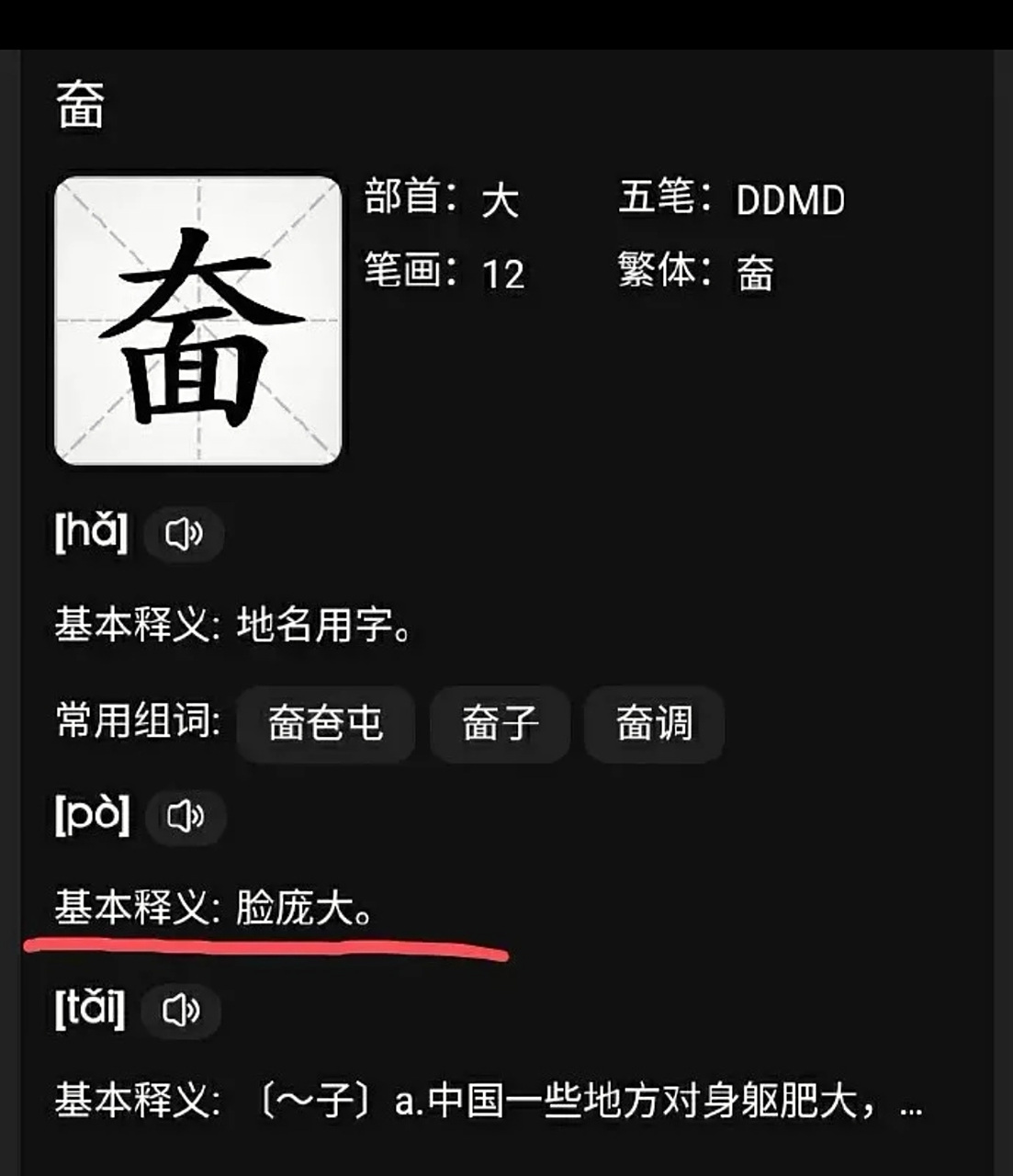 谐的组词,谐的组词四字
