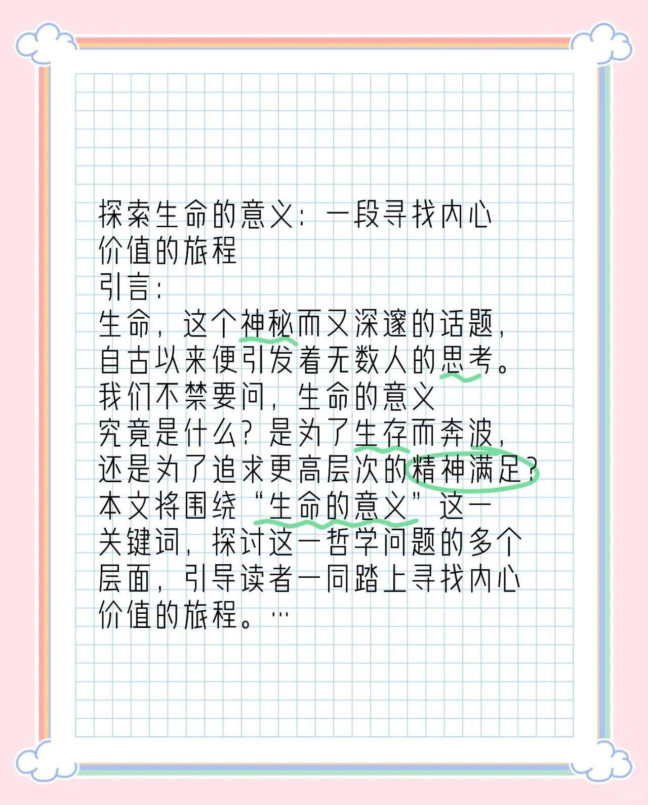 探索生命有什么意义,探索生命的意义有哪些