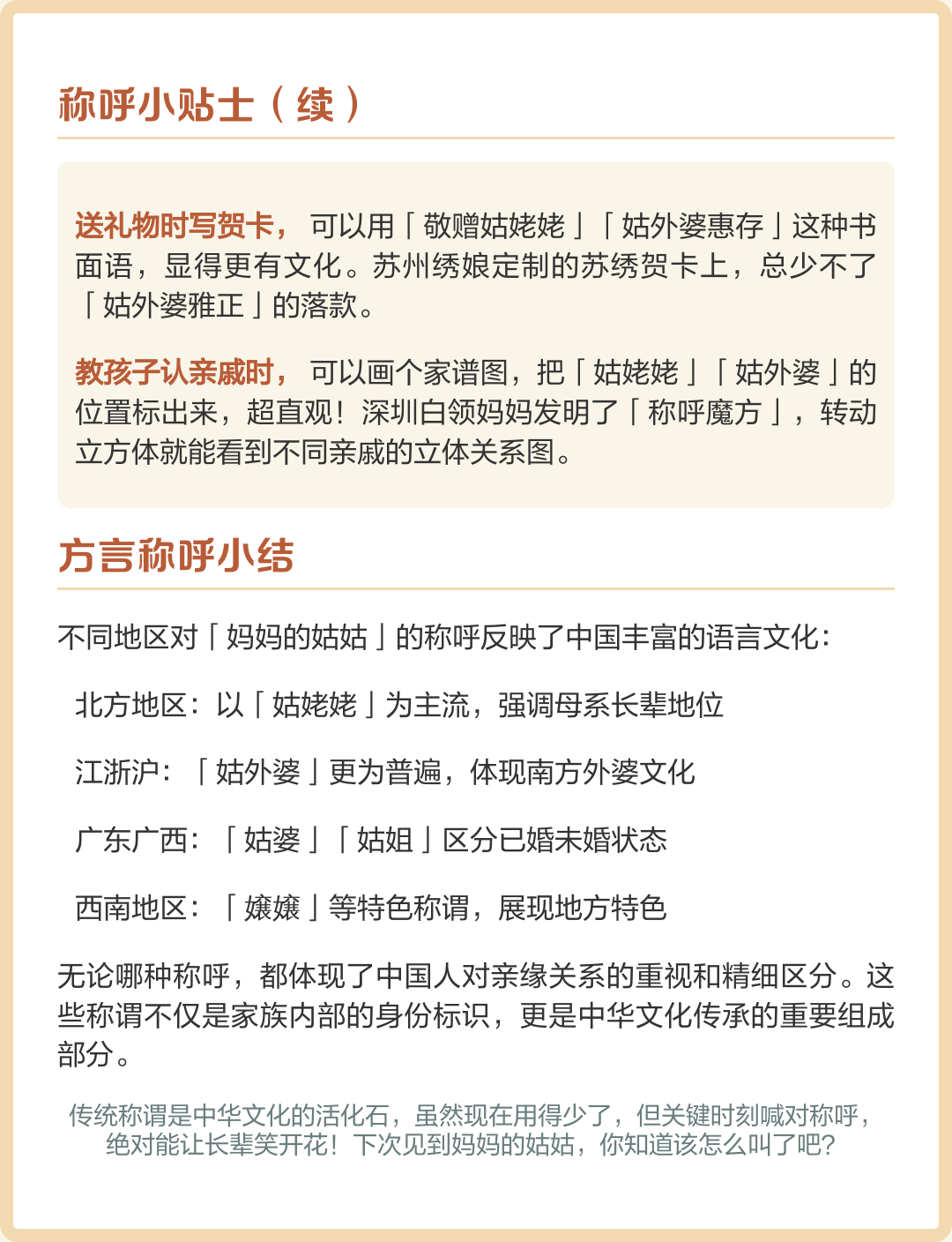 姑姑的孩子怎么称呼,侄女的小孩叫姑姑的孩子怎么称呼