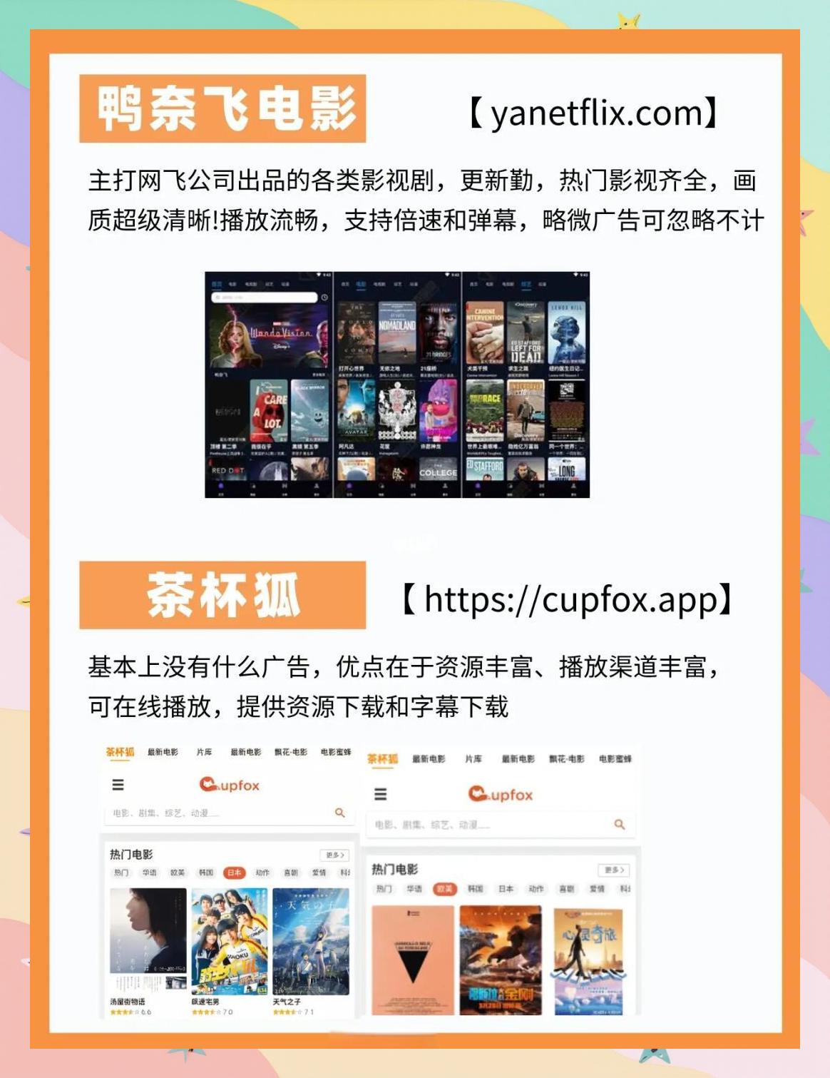 免费看电影追剧的网站,看免费的电视剧电影的网站