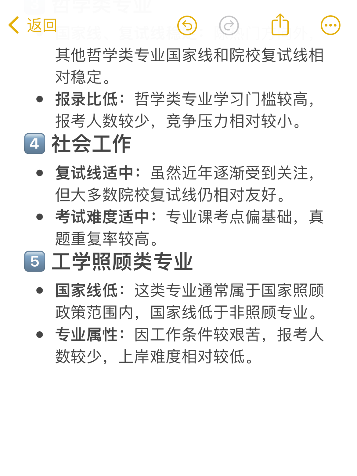 那个专业比较容易考研,考那个专业的研究生比较容易