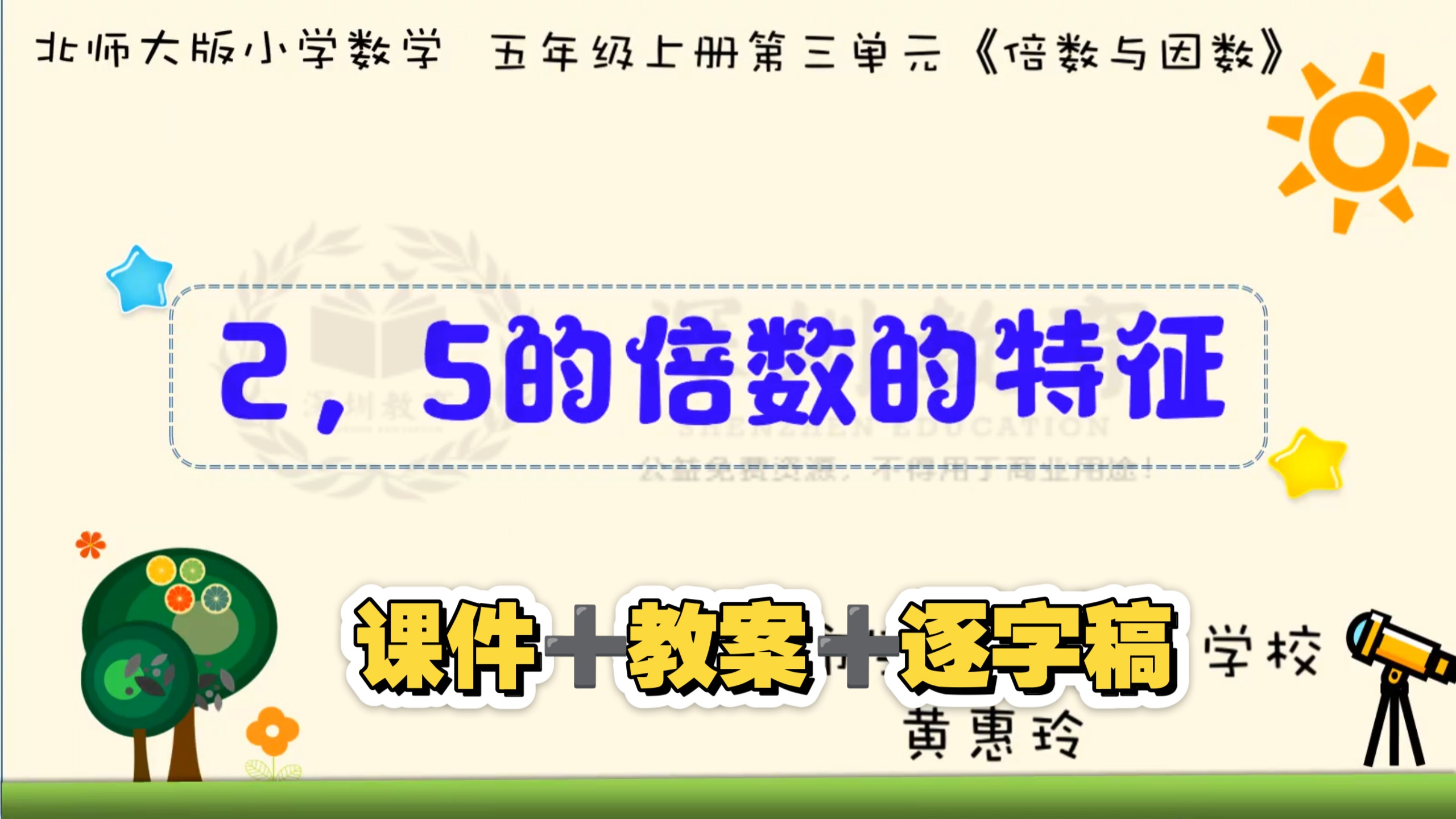 倍数的五种表达法是什么,倍数的五种表达法是什么意思