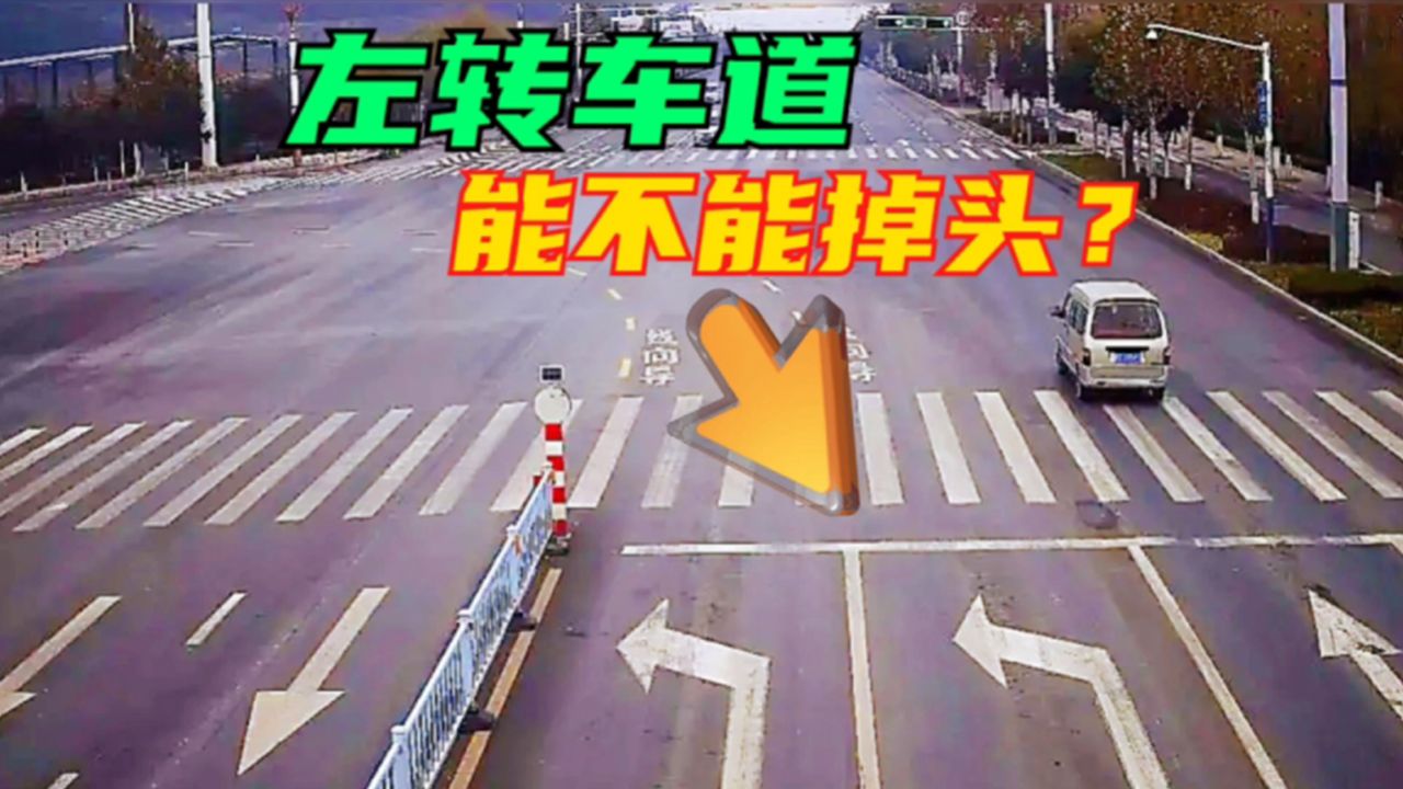 左转弯掉头闯红灯怎么拍照,左转弯掉头闯红灯怎么拍照的