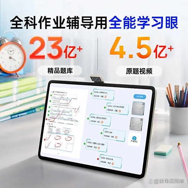 步步高家教机的利与弊,步步高家教机用途大吗?