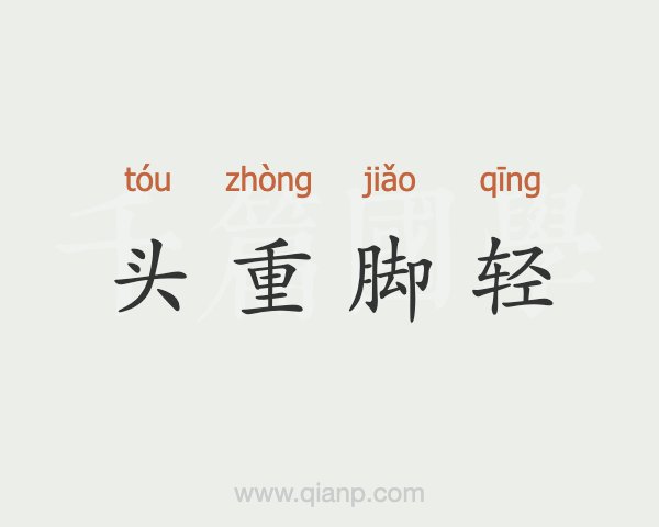 先里头后外头的字有哪些,先里头后外头的字有哪些一年级