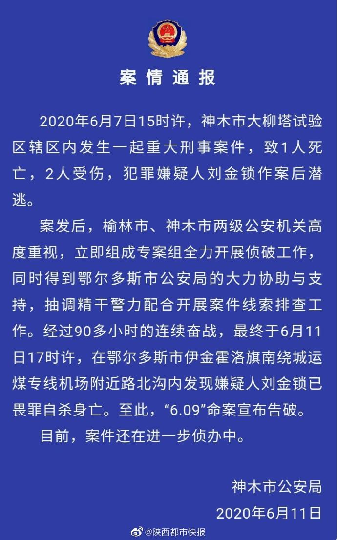 畏罪自杀的基础解释,畏罪自尽是什么意思?