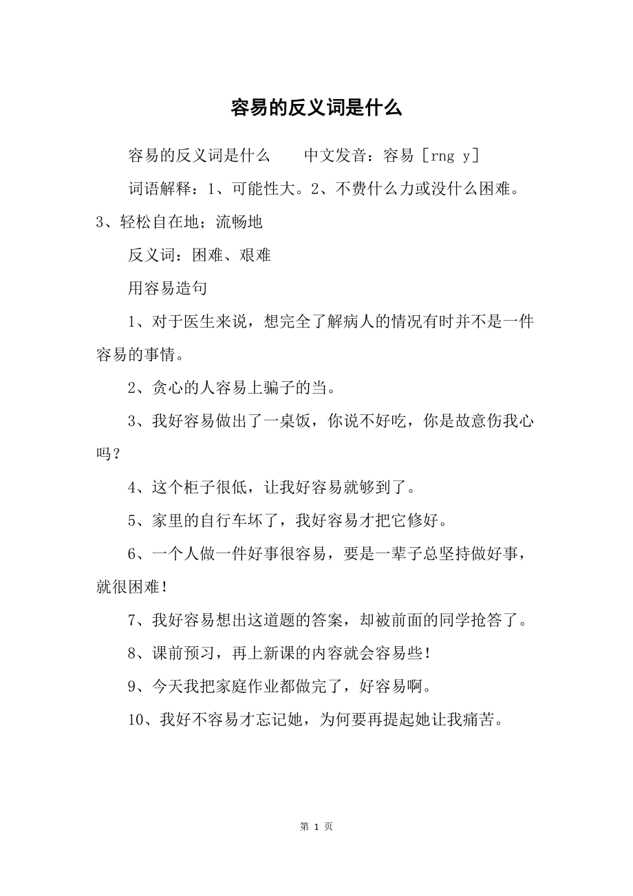 柴刀词语解释是什么,柴刀词语解释是什么意思