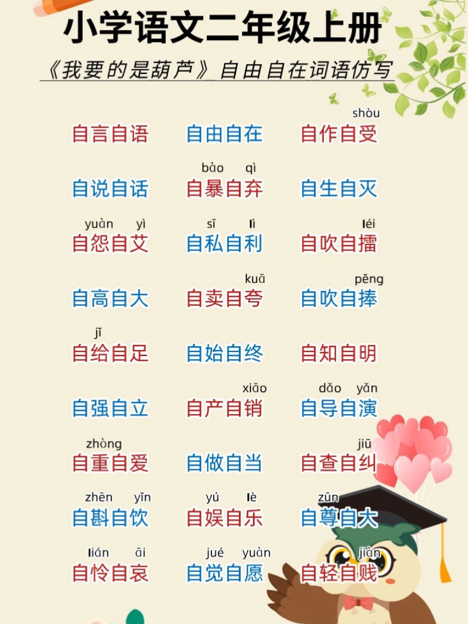 词语泰然自若是什么意思,泰然自若的意思是什么意思啊