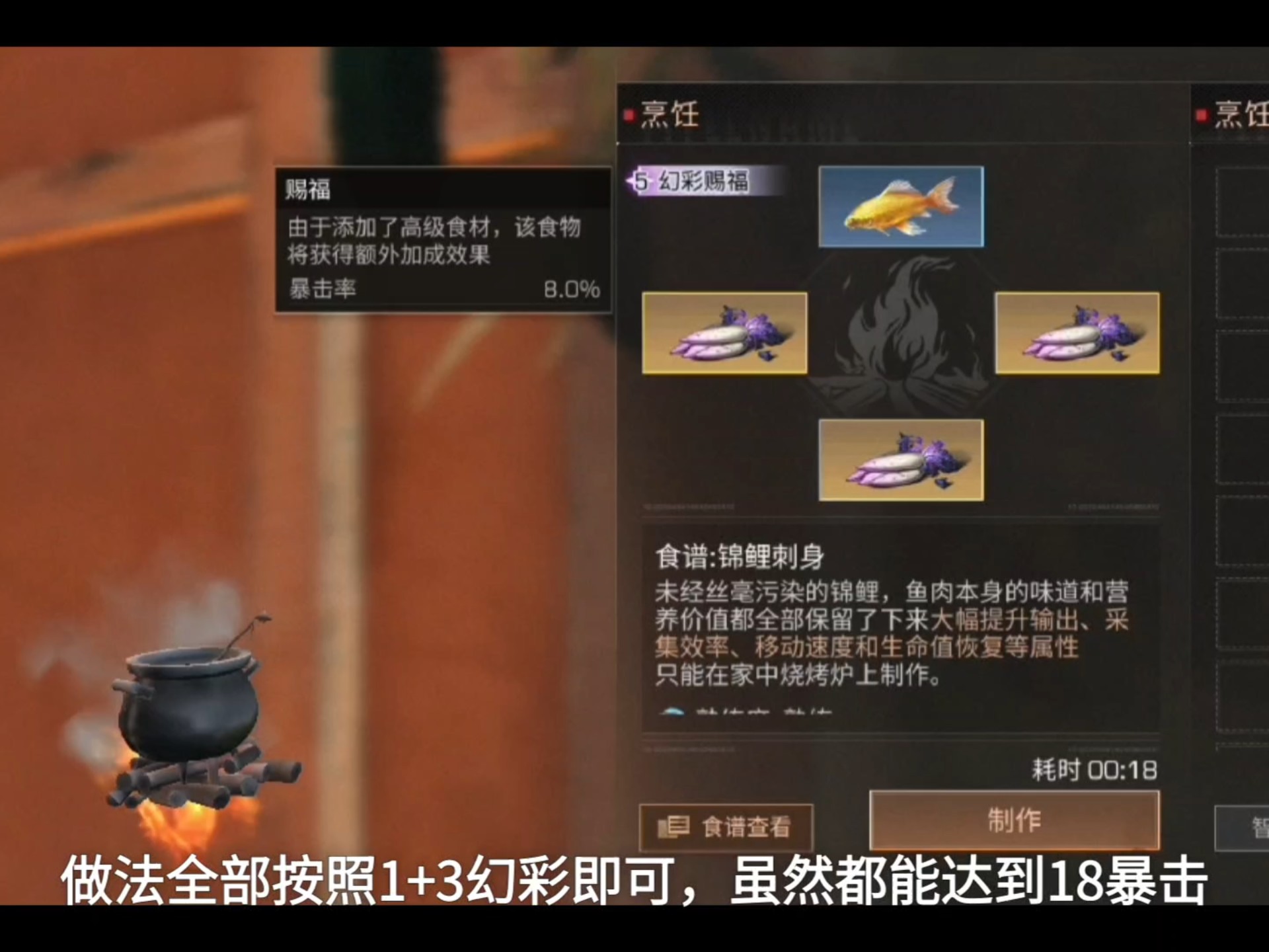 明日之后龙虾食谱,明日之后龙虾大餐配方