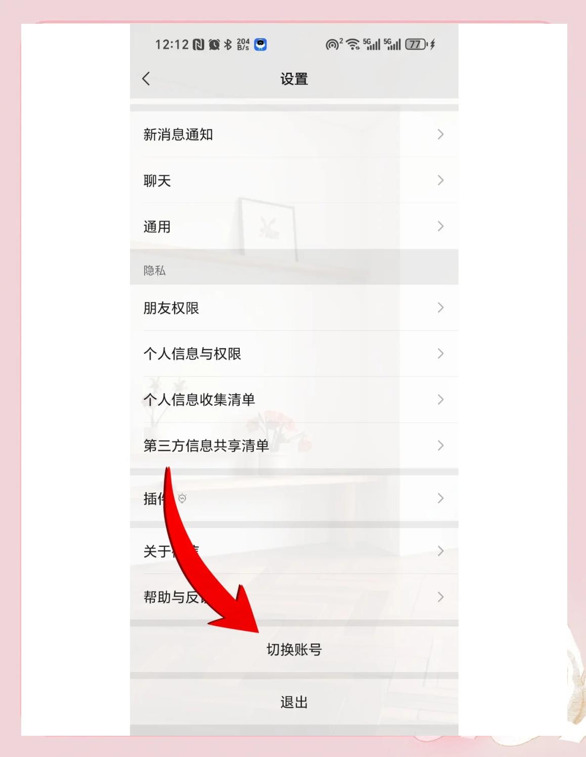 怎么查看自己微信注册的时间,怎么看自己微信注册时间2020