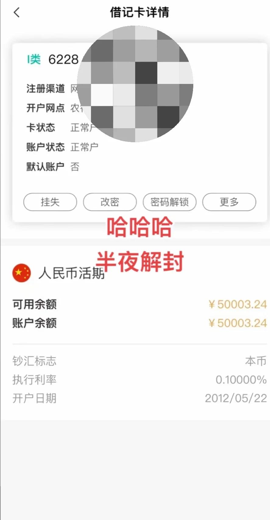 余额宝攒钱冻结资金怎么解冻,攒钱冻结在余额宝里的钱怎么解冻
