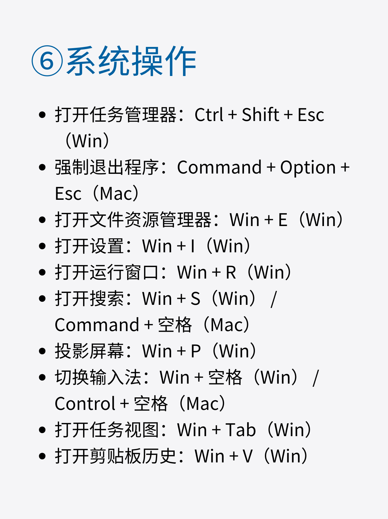 结束程序的快捷键是什么,结束应用程序快捷键是什么