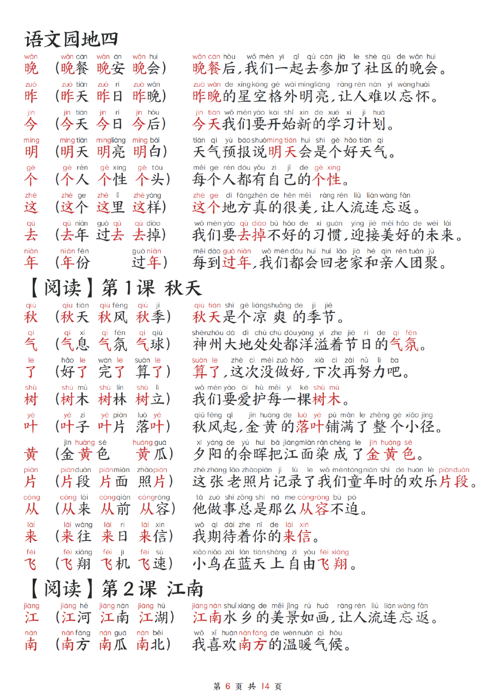 用多么造句一年级,多么造句子简单一年级