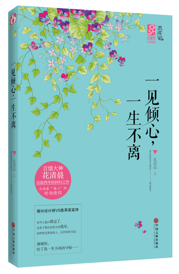 形容一见倾心的诗句有什么,形容一见倾心的诗句有什么呢