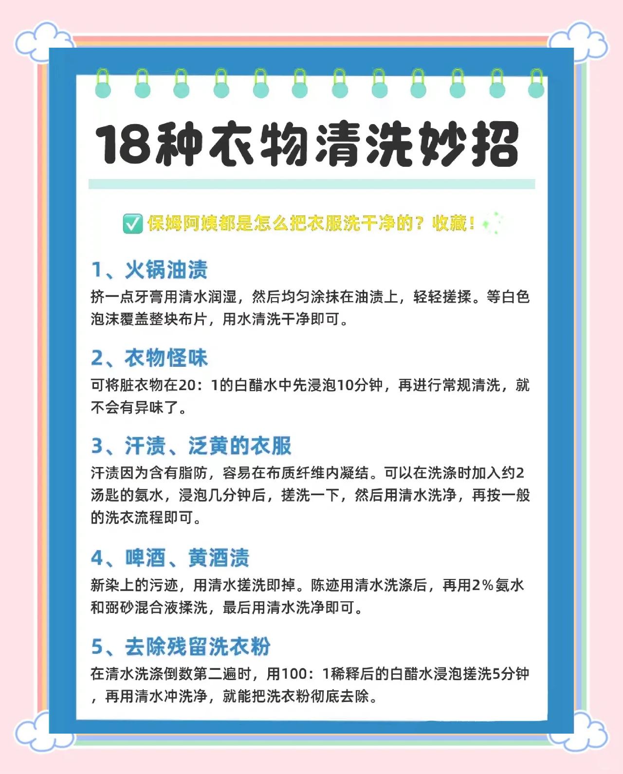 去衣服上的油渍方法,去衣服上的油渍最好的方法