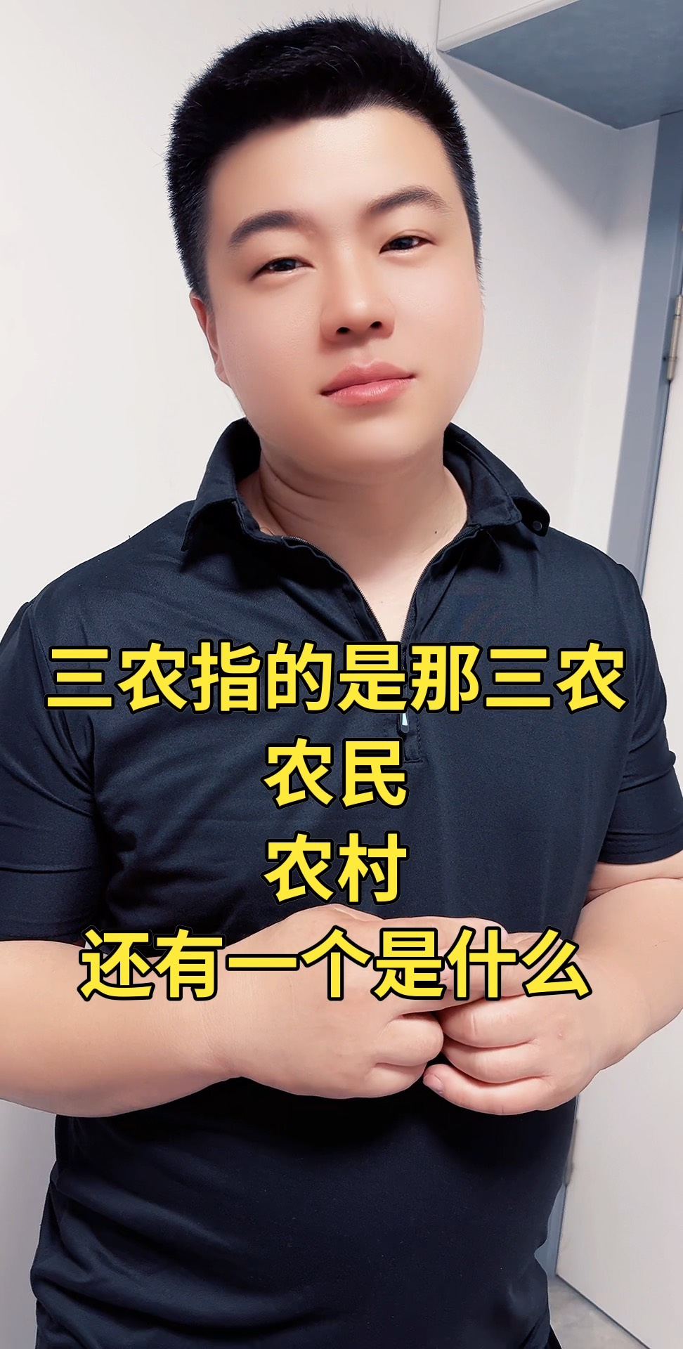 三农指的是什么,三农指的是什么政策