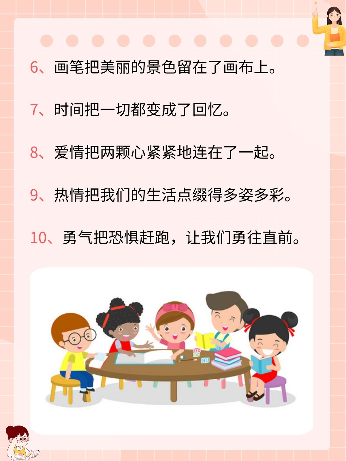 什么地是什么造句,什么地什么造句怎么写