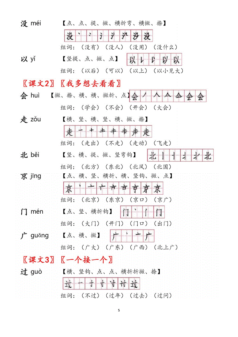 2025年10月9日 第49页