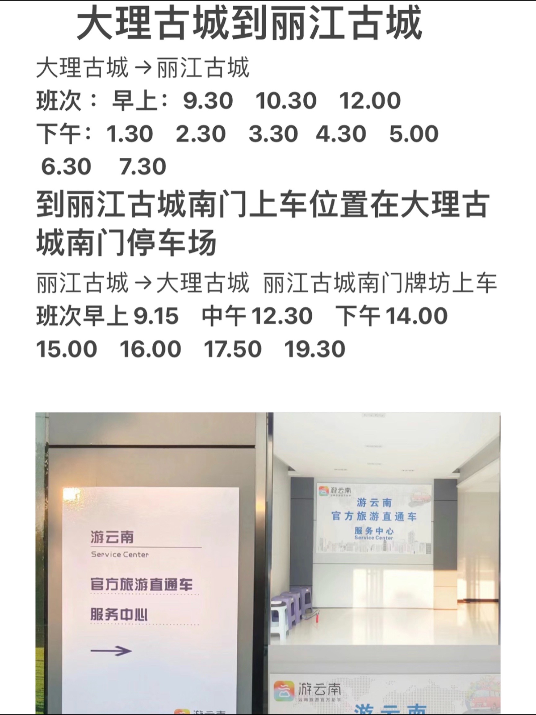 大理到丽江的车程需要多长时间,大理到丽江的车程需要多长时间到达