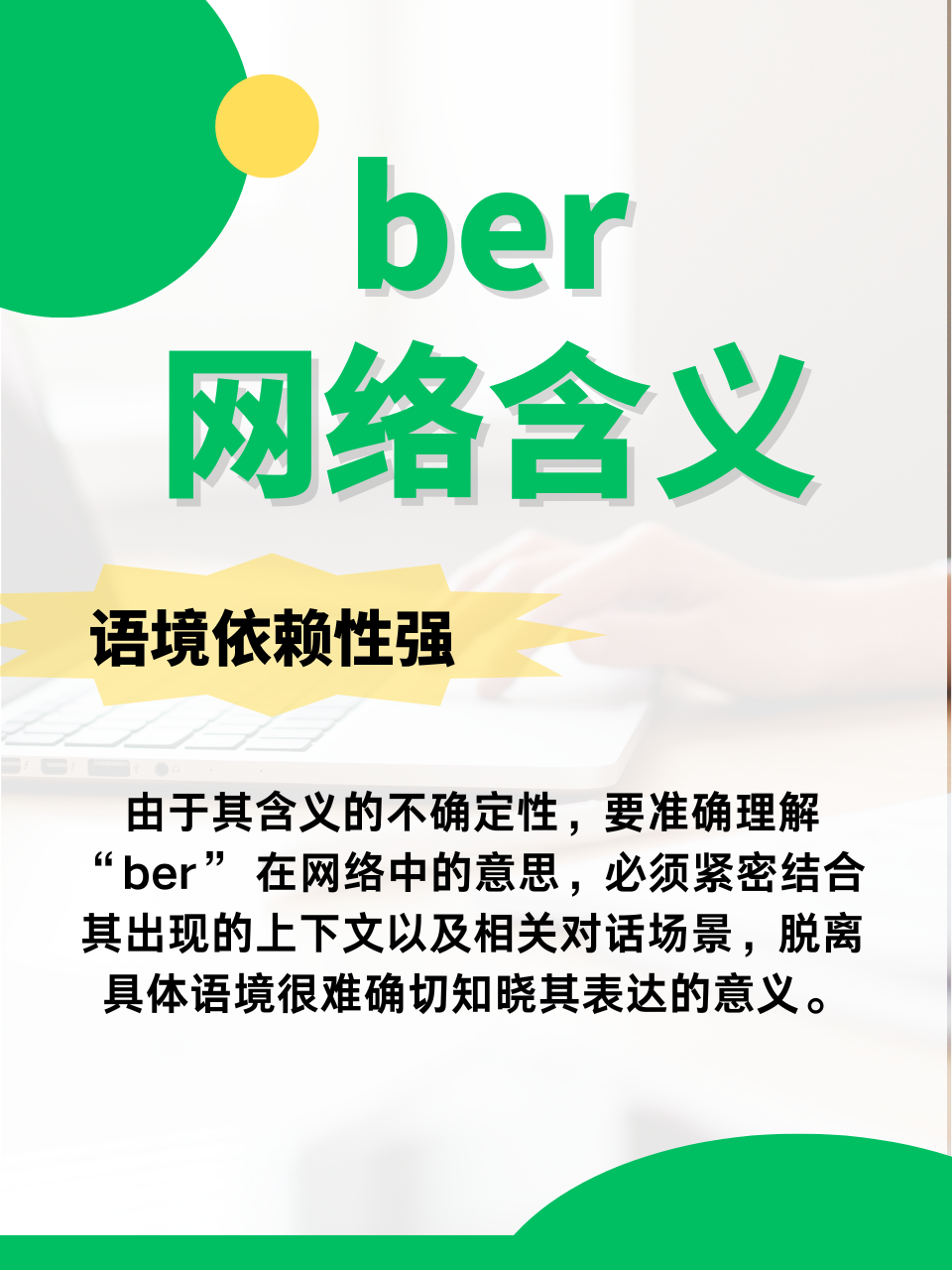 网络用语der的意思,网络用语deer是什么意思