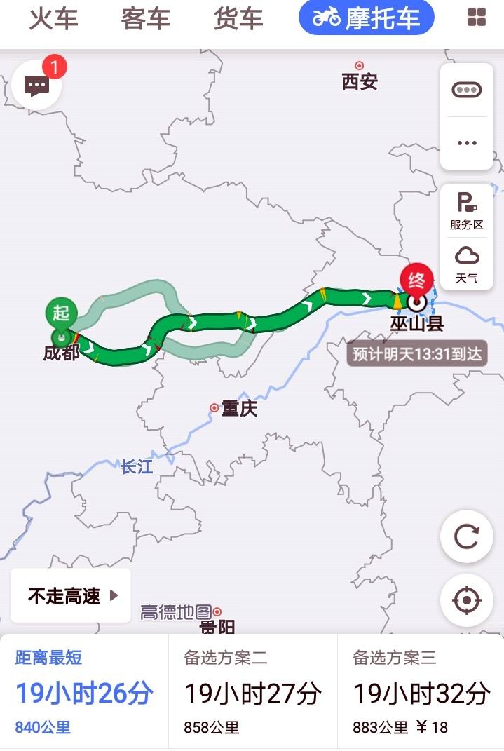 青岛到成都有多少公里路,青岛到成都有多少公里路程