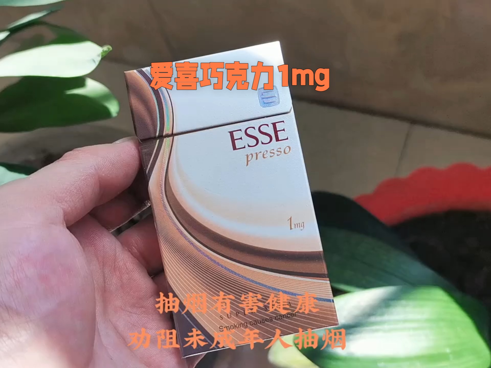 essechange是什么烟,esse香烟百度百科