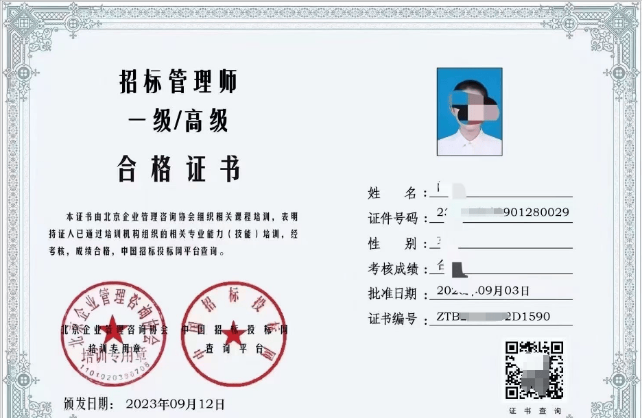 招标师考试报名条件有哪些,招标师职业资格证书报考条件