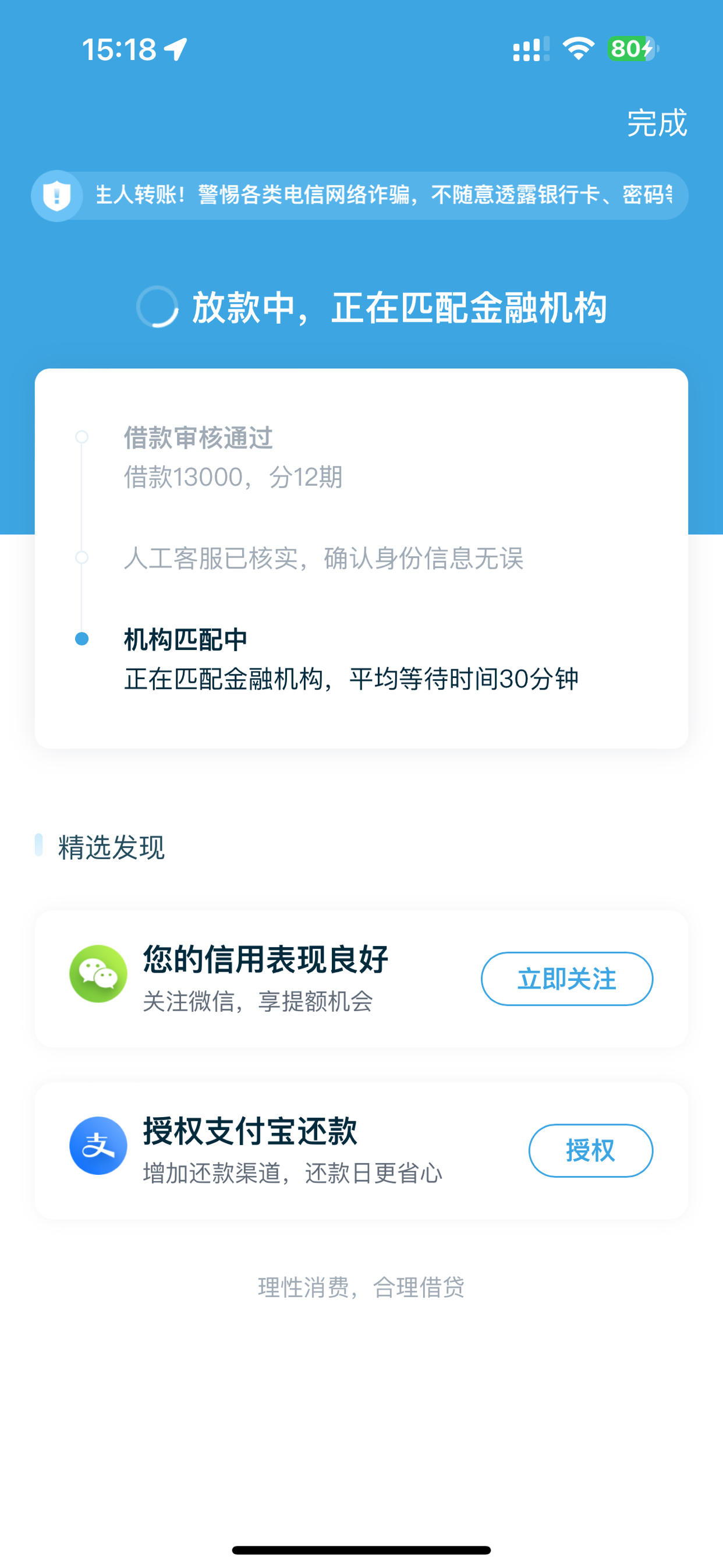 我来贷放款中要多久到账,我来贷放款中一定会到账吗