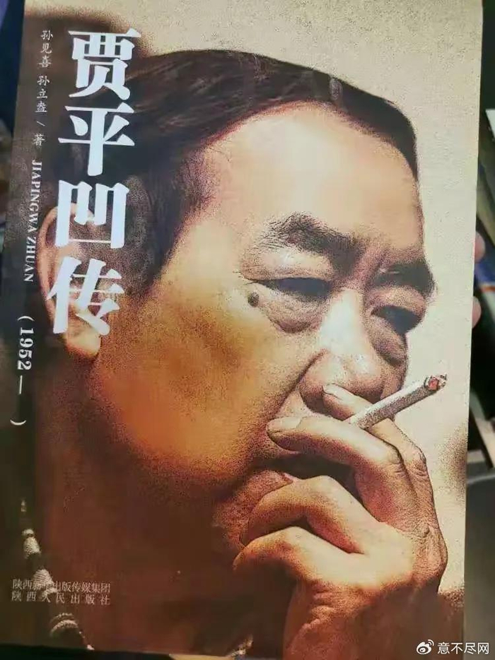 贾平凹简介,当代作家贾平凹简介