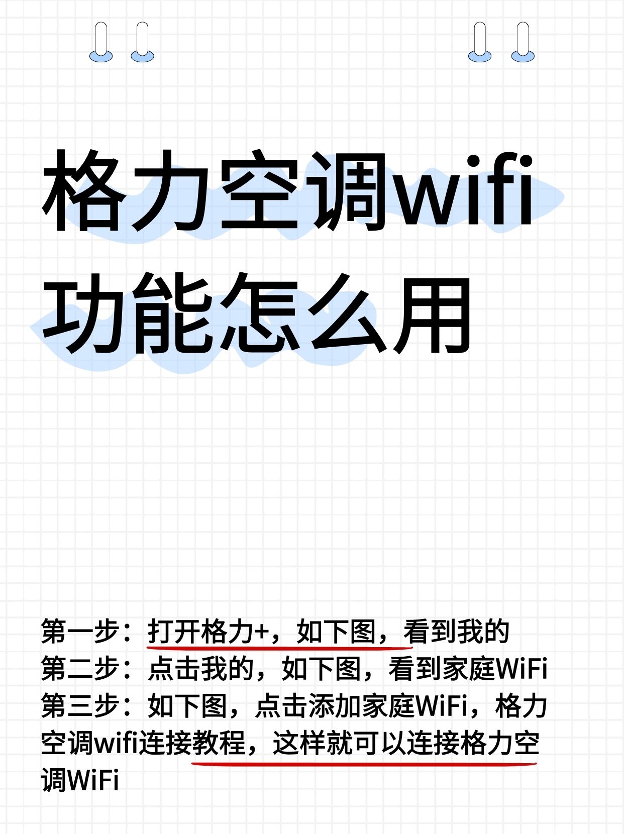 格力空调遥控器上没有wifi怎么办,格力空调遥控器上没有wifi怎么办啊