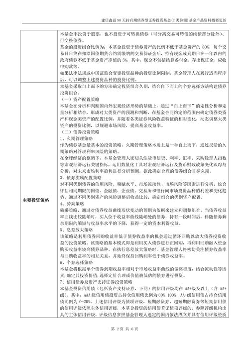 公允价值变动借贷方向,公允价值变动为借方余额是什么意思