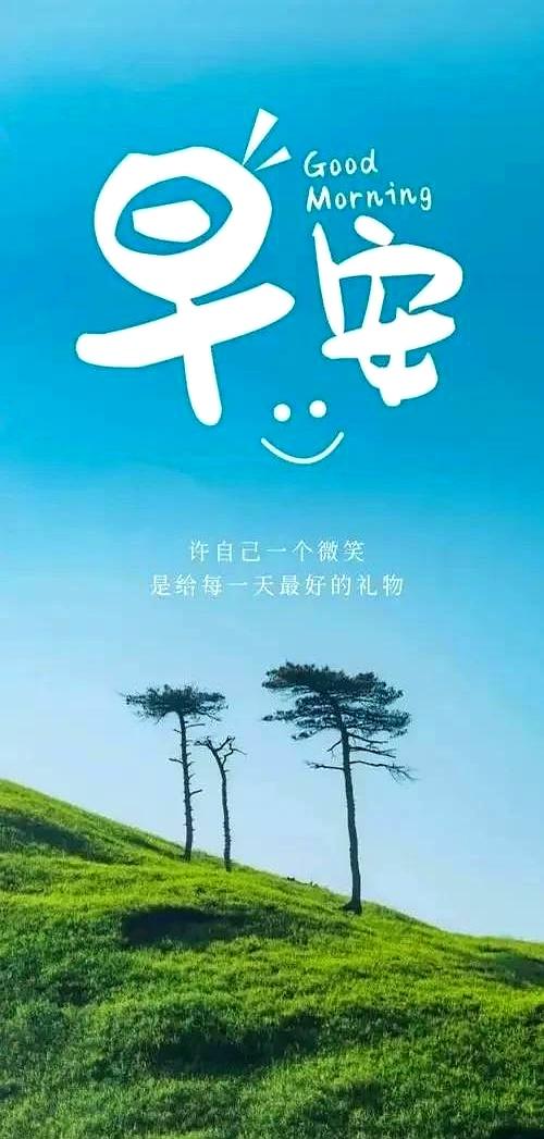 早上好励志的句子,早上好的句子