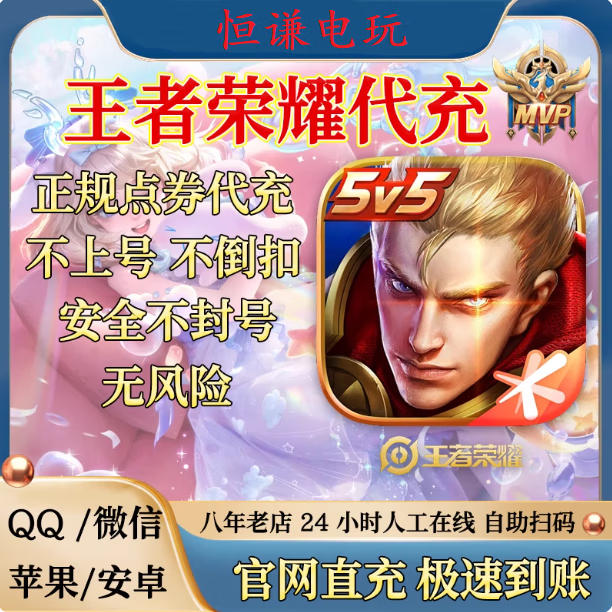 怎么充王者荣耀的点券,怎么充王者荣耀的点券便宜