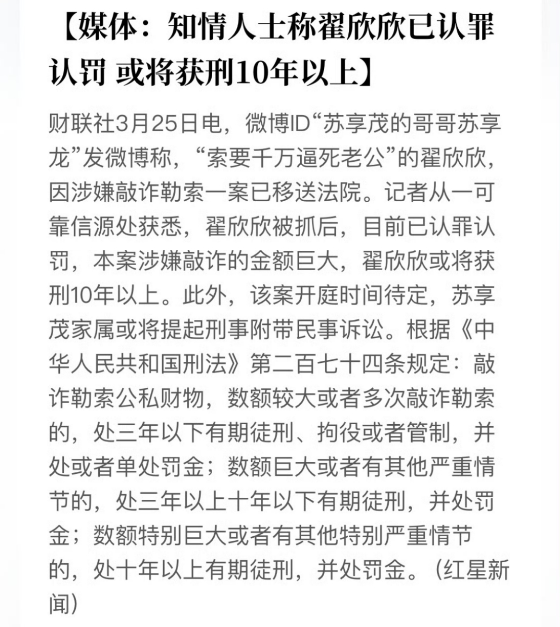 苏享茂是做什么的,苏享茂怎么这么有钱