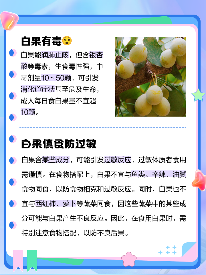 2025年10月9日 第22页