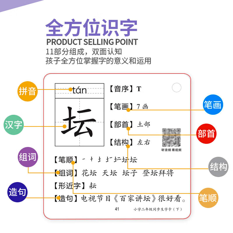2025年10月9日 第21页