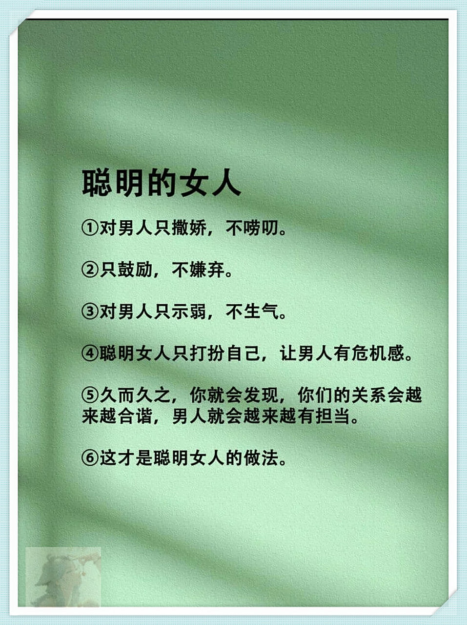 真正聪明的女人如何对男人,真正聪明的女人如何对男人表白