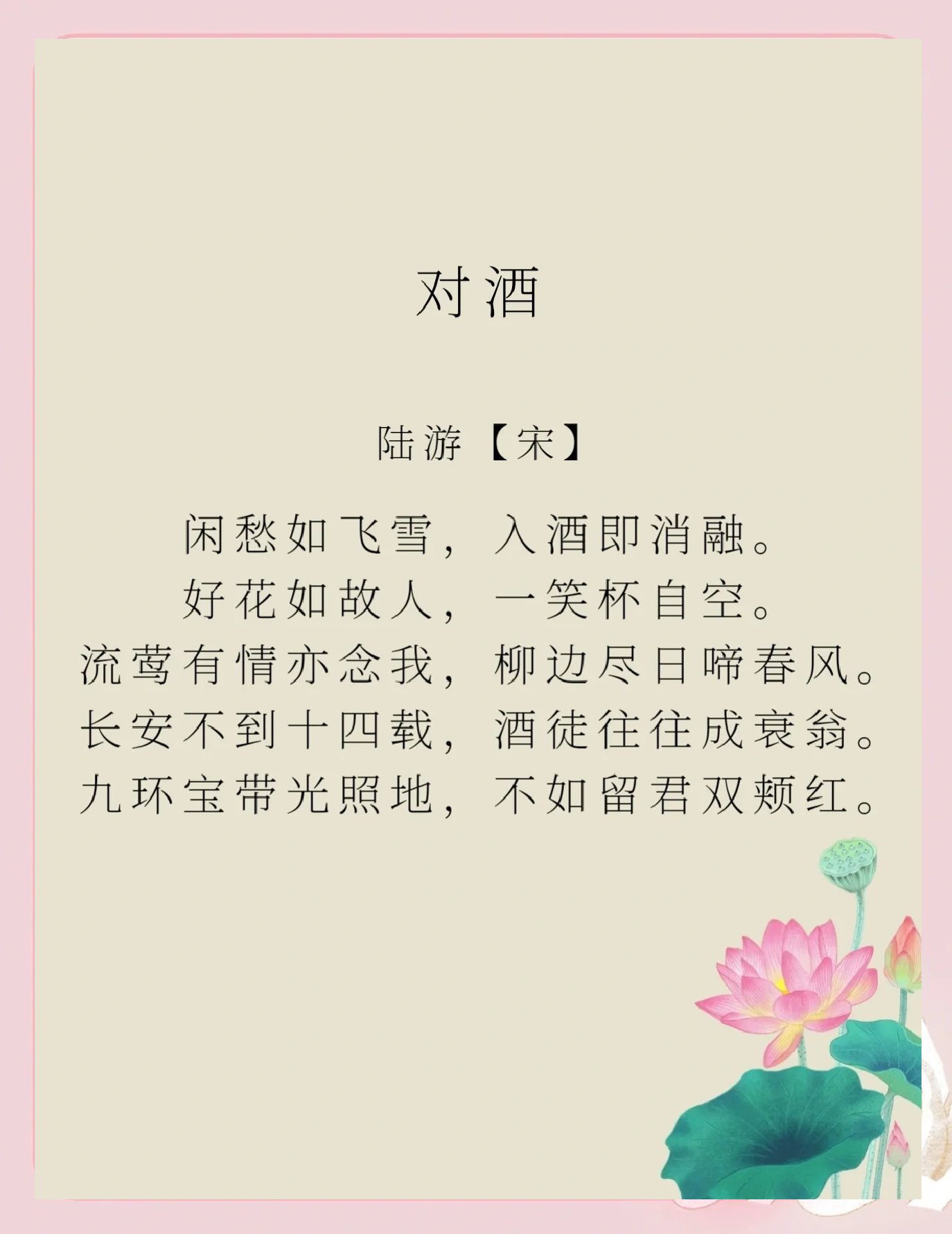 两表酬三顾一对足千秋指的是谁,两表酬三顾 一对足千秋的意思