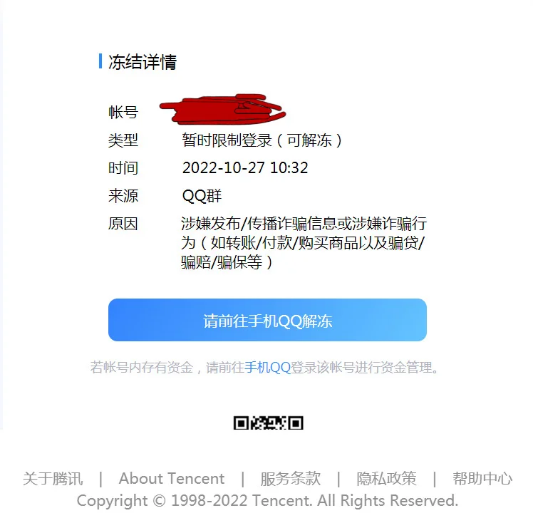 qq里的图片不显示怎么办,里的图片显示不出来了怎么办