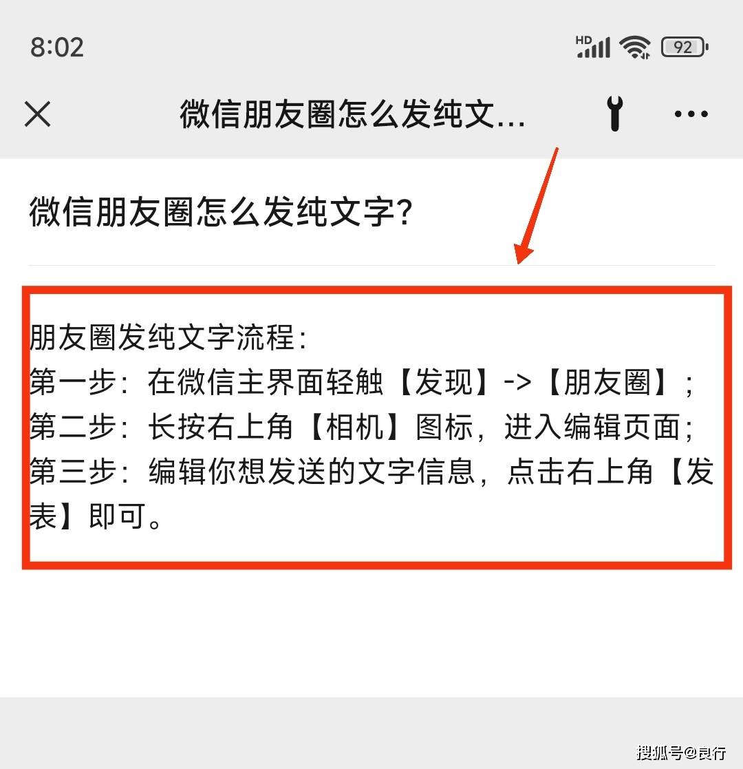 2018微信怎么发纯文字,最新版本微信怎么发纯文字