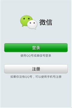 微信帐号qq怎么注册,微信账号如何注册