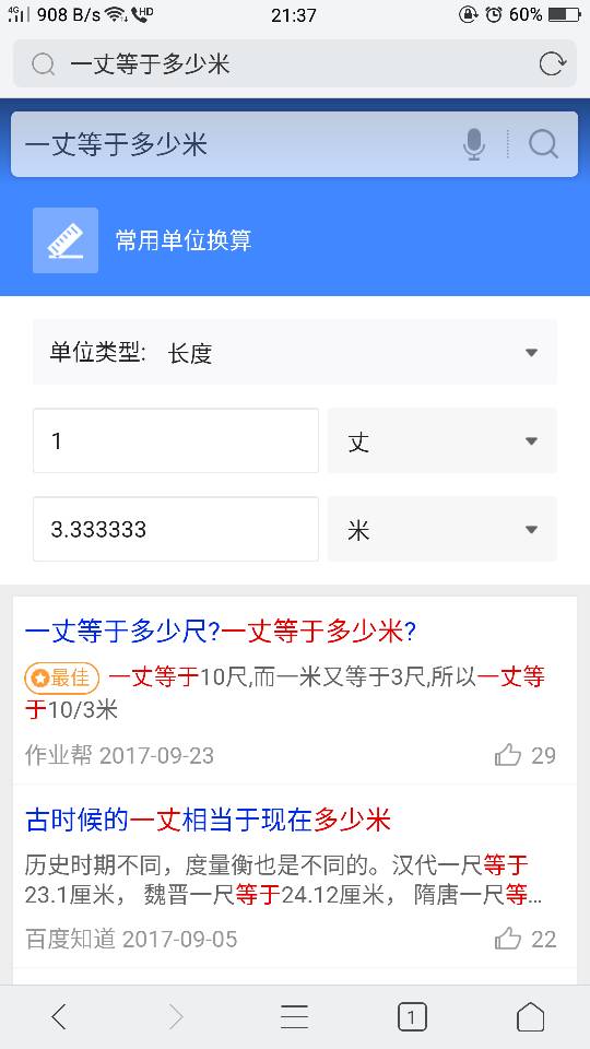 十里地等于多少米,10里地